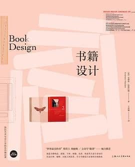 书籍设计 · 来源书封